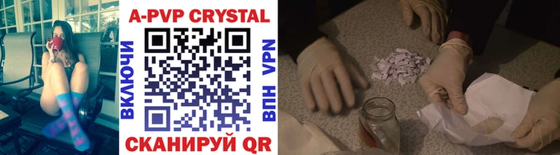 A PVP Crystall  Яровое 