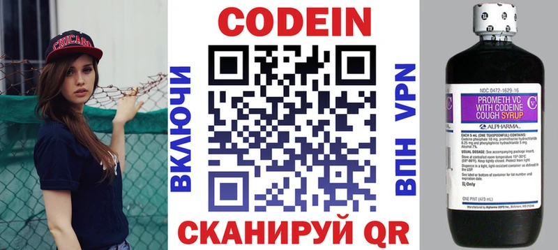 Кодеиновый сироп Lean Purple Drank Яровое