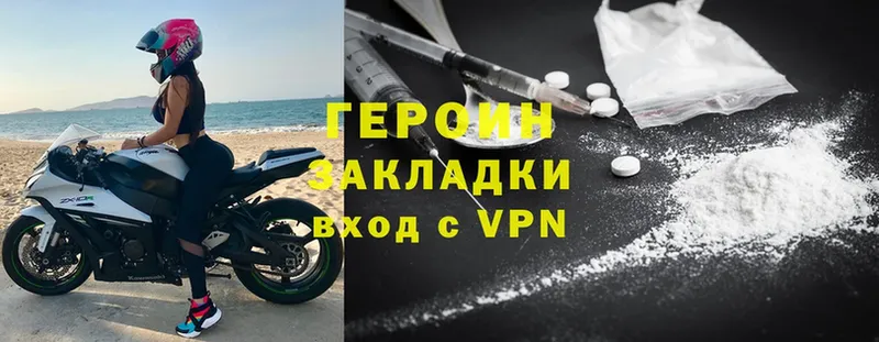 ОМГ ОМГ вход  Яровое  ГЕРОИН Heroin  купить закладку 