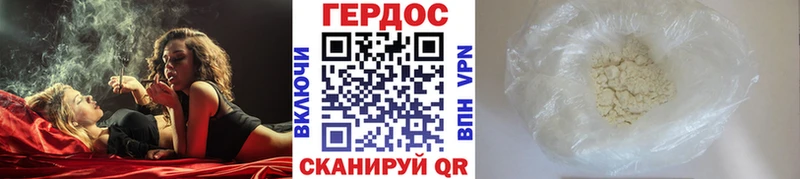 Героин герыч  Яровое 