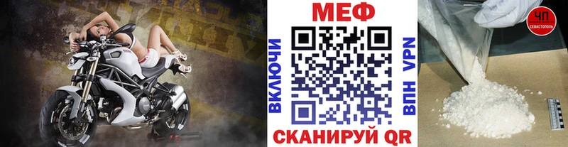 Меф 4 MMC  Яровое 