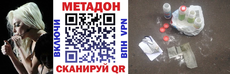 МЕТАДОН VHQ  Яровое 